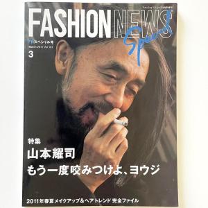 Yohji Yamamoto: Exclusive Fashion Issue Collection