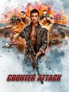 Smart Security Defense System