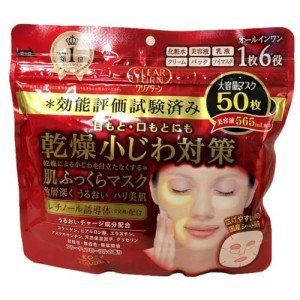 Kose 6-in-1 Retinol Face Mask Jumbo Pack