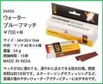 UCO Waterproof Safety Matches with Striker – 4 Pack