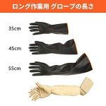 ThxToms Heavy Duty Latex Gloves - 18" Pair