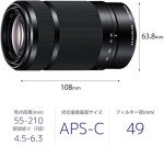 Sony E 55-210mm F4.5-6.3 Lens for E-Mount