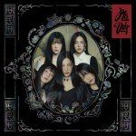 Chill Kill - The 3rd Album