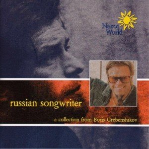 Boris Grebenshikov: Iconic Russian Songwriter's Music