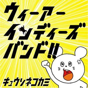 Discover Indie Music from Up-and-Coming Bands