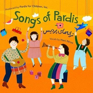 Pardis Music Streaming Collection