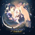 Utawarerumono: Itsuwari No Kamen Soundtrack Vol. 1