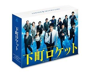 Shitamachi Rocket Japanese TV Drama DVD Box Set