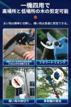 3-in-1 Electric Pruner Kit with Extension Pole
