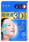 Brightening 3D Facial Mask Sheets - 4 Pack