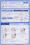 Brightening 3D Facial Mask Sheets - 4 Pack