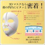 Brightening 3D Facial Mask Sheets - 4 Pack
