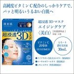 Brightening 3D Facial Mask Sheets - 4 Pack
