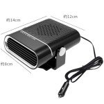 120W Portable Car Heater & Defogger Fan