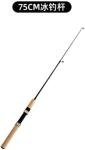 LCE Fishing Rod,Winter Fishing Rods Ice Fishing Rods Pen Pole Lures Fishing Tackle Spinning Casting Hard Rod Without Reel Outdoor Portable Winter Fishing Rod Carbon Hunting and Fishing(75cm)