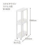 Tenma Fabie 3-Tier Slim Skipita Wagon - White