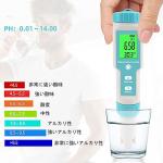 7-in-1 High Accuracy pH Meter for Water Testing