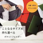 Lihit Lab Travel Pocket Case - Orange F7526-4