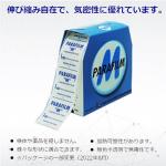 Parafilm M PM992 All-Purpose Laboratory Film
