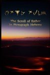 Megillat Esther in Pictograph Hebrew