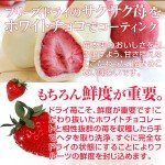 Kobe Franz Strawberry Truffle Assortment