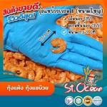 Jumbo Dried Prawns - Low Sodium, Extra Large