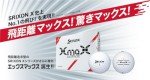 Srixon Xmax 2024 Yellow Golf Balls - Pack of 3
