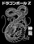 Dragon Ball Z Shenron Men's Black Graphic Tee- XL