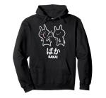 Funny Baka Rabbit Slap Hoodie - Anime Style
