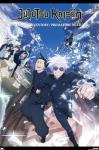 Jujutsu Kaisen: Season 2 - Hidden Inventory Key Art Wall Poster, 34L" x 22.4W", Unframed Version
