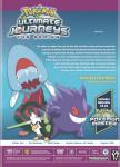 Pokémon The Series: Ultimate Journeys Complete Season (DVD)