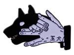 Megumi Fushiguro Divine Dog Hand Sign Jujutsu Kaisen Anime Manga 1.2" Enamel Pin Badge