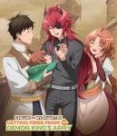 Chillin' In My 30S After Getting Fired From The Demon King's Army - The Complete Season - Blu-ray