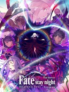 Fate/stay night [Heaven's Feel] III. spring song (English Dubbed Version)