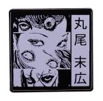 Junji Ito Tomie Uzumaki Japanese Horror Manga 1.2" Enamel Pin Badge