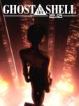 Ghost in the Shell