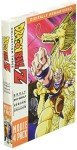 Dragon Ball Z: Movie Pack 3 (Movies 10-13)