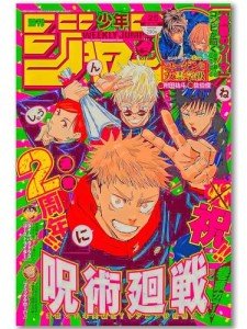 JJK Anime Poster - Manga Cover Wall Art