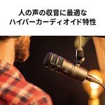 Shure Hypercardioid Dynamic Podcast Microphone Black