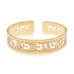 Psalms 136:1 Dainty Gold Cuff, Hebrew Jewelry For Women, Bible Verse Bracelet, Scripture Jewelry, Christian And Jewish Gift, Packaged And Ready For Gift Giving, Handmade In Israel (6, Gold)