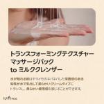 IsNtree Yam Root Vegan Milk Cleanser 220ml