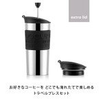 BODUM Travel French Press Coffee Maker - Black