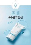 Missha Aqua Sun Gel SPF 50, 50ml