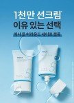 Missha Aqua Sun Gel SPF 50, 50ml