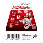 SK11 Flex Ratchet Wrench Set 0.4 - 0.7 Inch