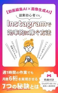 Video Editing & AI for Instagram Success