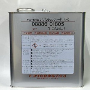 Toyota Suspension Fluid - Genuine OEM Part