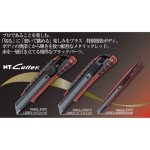 NT Cutter Premium Auto-Lock Utility Knife 9mm