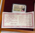 2015 China 1oz Gold Panda Proof Medal
