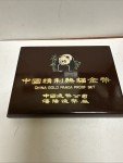 1986 Chinese Panda Gold Proof Coin Set